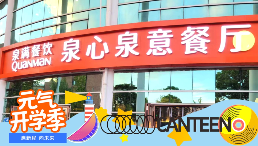 融時代新風(fēng)，創(chuàng)膳食新境